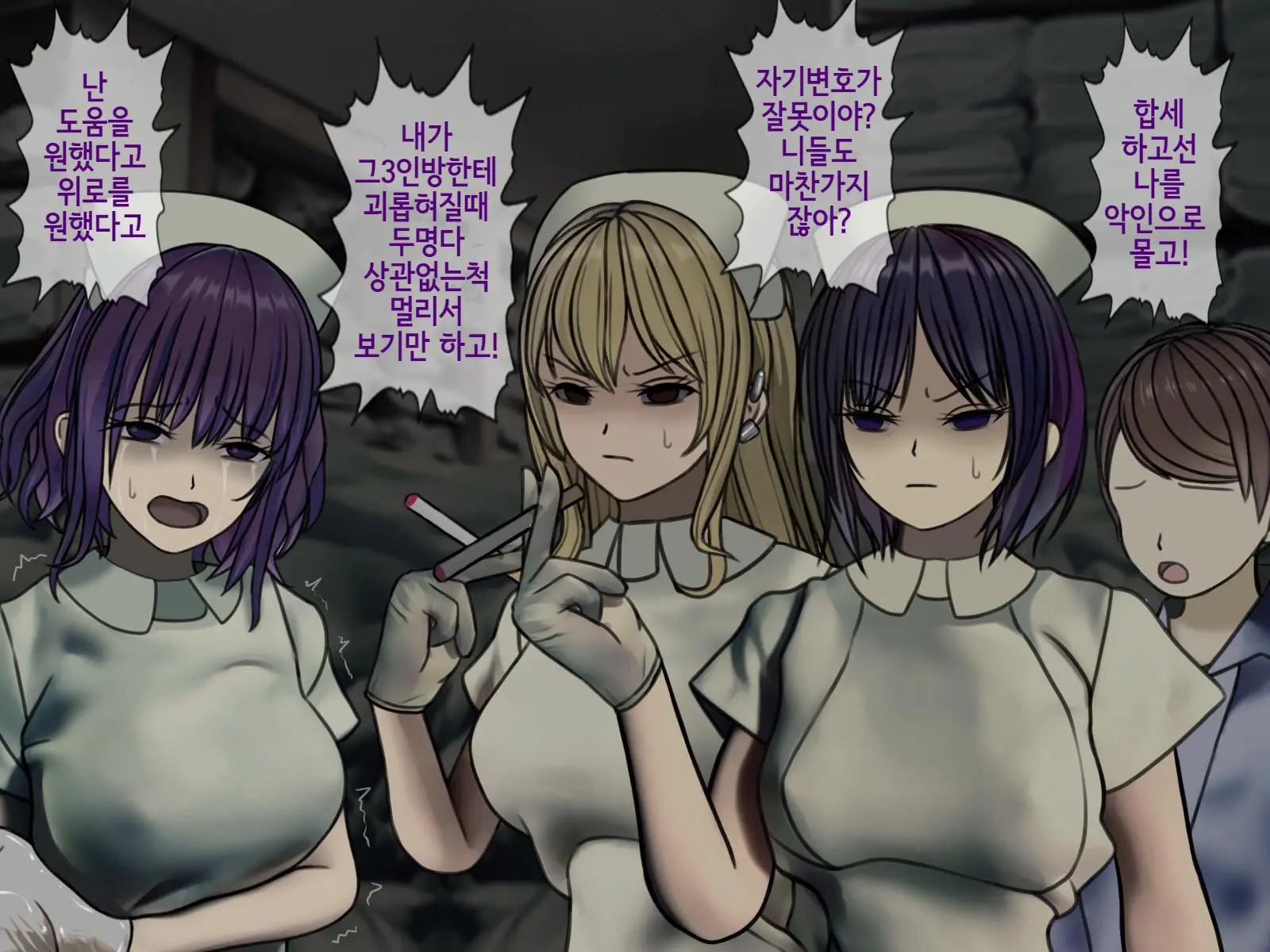 Sakusei Byoutou (5) ~Seikaku Saiaku No Nurse Shika Inai Byouin De Shasei Kanri Seikatsu~ | 착정병원5~ 성격 나쁜 간호사들밖에 없는 병원에서 사정관리생활~